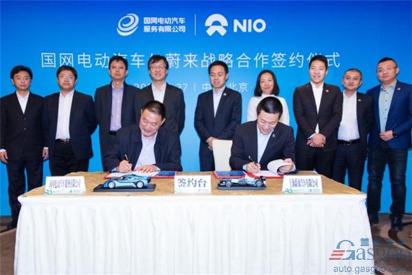 NIO, State Grid cooperate for recharging network