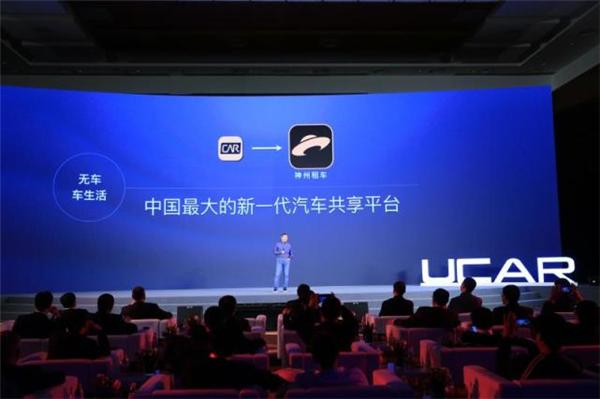 Ucar aims to build new-gen vehicle life platform