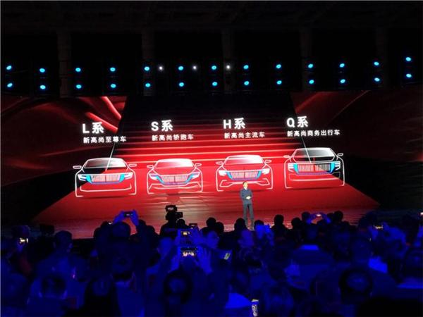 Hongqi unveils new brand strategy with new logo