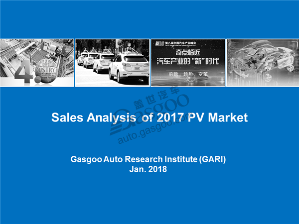 Sales Analysis of 2017 PV market