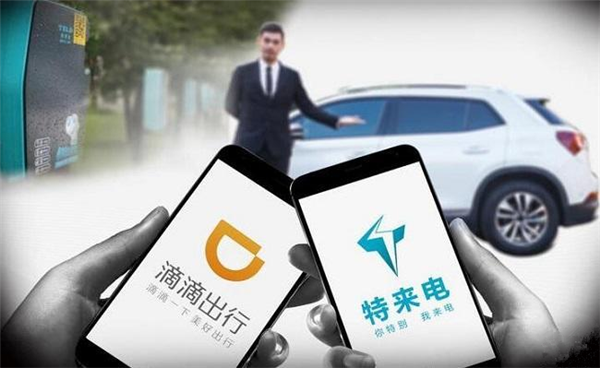 Didi,TELD establish JV to march into charging service of EV-hailing market