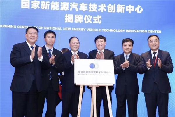 China establishes national NEV technology innovation center