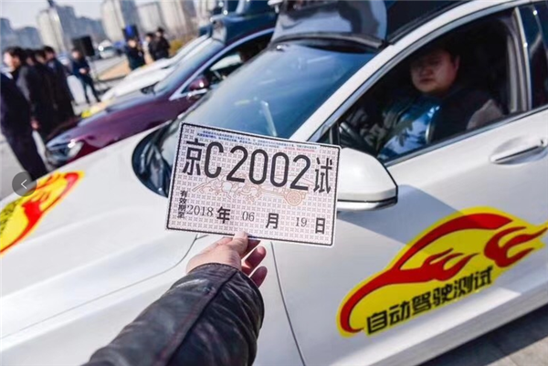 Baidu granted Beijing’s first plates to test autonomous vehicles