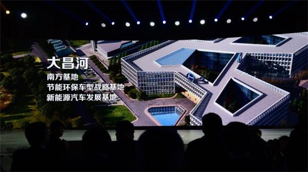 BAIC Changhe to launch new brand, new logo