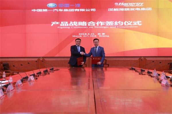 FAW signs agreement with Hanergy to adopt solar power roofs