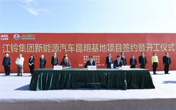 JMC New Energy Kunming base to produce 100,000 NEVs per year