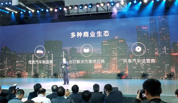 BAIC Motor launches new brand strategy, teams up with Tencent