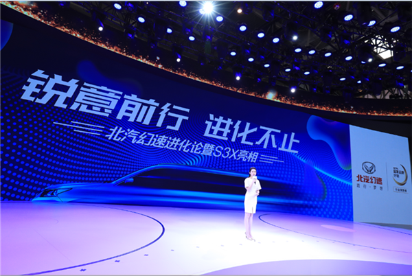 BAIC Huansu releases new brand strategy at Auto China 2018