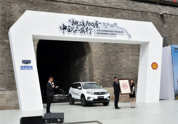 Geely Auto delivers 500,000th Boyue