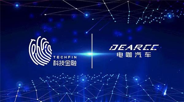 Dearcc aims to deploy entire NEV industrial chain with RMB 2.5 billion