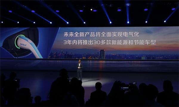 Geely launches new energy strategy