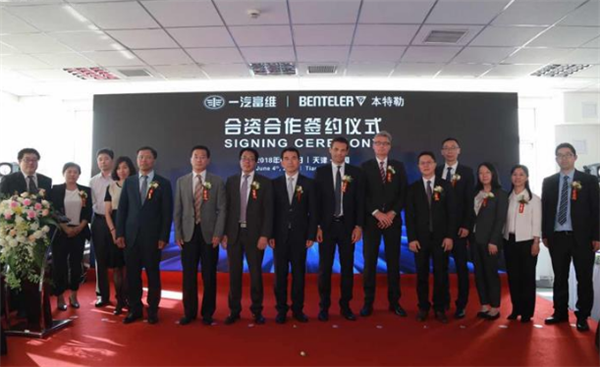 BENTELER, FAW co-build auto parts joint venture in Tianjin