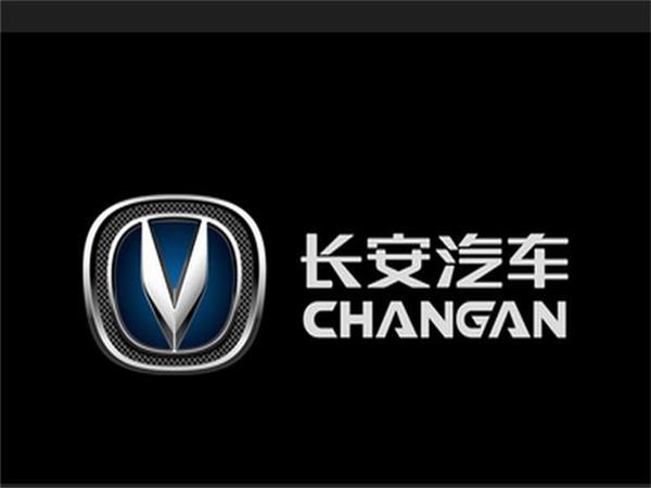 Changan Automobile’s RMB 20 billion NEV project starts construction