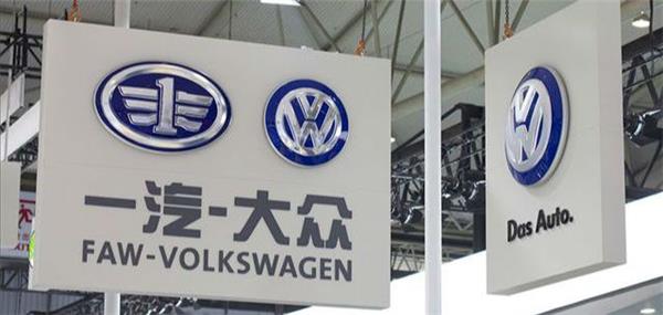 FAW-VW South China base annual capacity up to 600,000 units with completion of Foshan plant