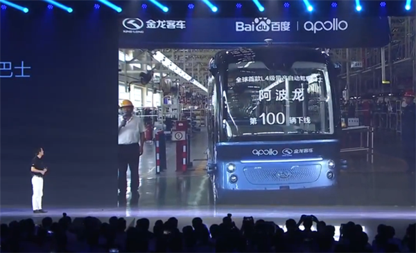 Baidu unveils Apollo 3.0, including four mass-produced IoV, autonomous driving solutions