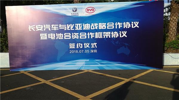 China auto news, Changan  BYD cooperation, Changan BYD electric motor NEV