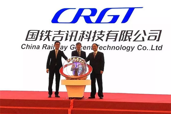 Geely, Tencent, CRIC co-build high-speed train Wi-Fi service joint venture