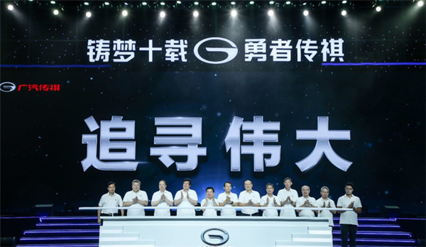 GAC Motor unveils new brand essence, to roll out two new models in 2018