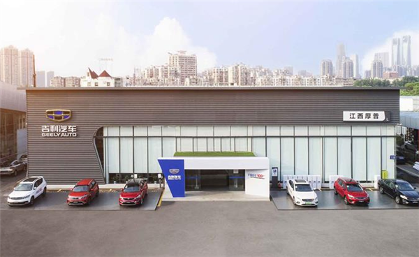 Geely Auto opens 149 4S dealerships, involving RMB 1 billion investments