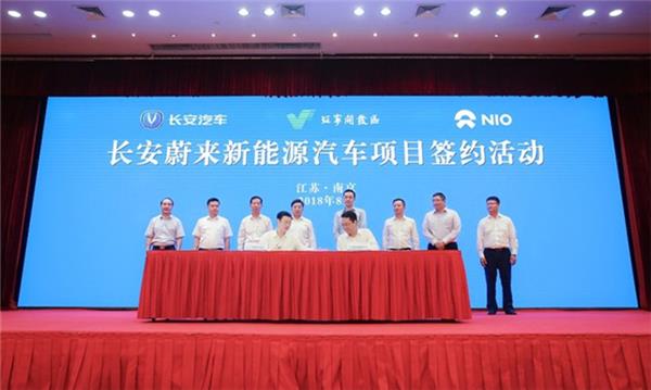 NIO, Changan to hold 45% stake in their JV sited in Nanjing