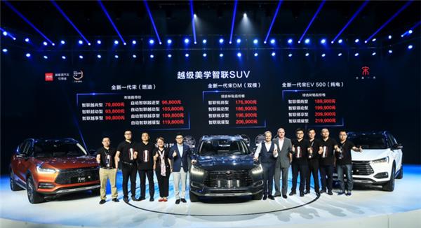 All-new BYD Song hits market with prices ranging from RMB 79,800 to RMB 219,900