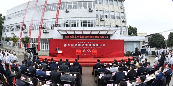 Dongfeng forms two new companies by integrating 6 auto parts subsidiaries