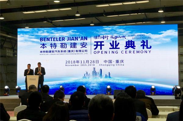 BENTELER, Changan Automobile inaugurate new JV plant in Chongqing