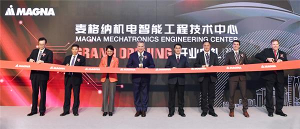 Magna opens new mechatronics engineering center in Suzhou