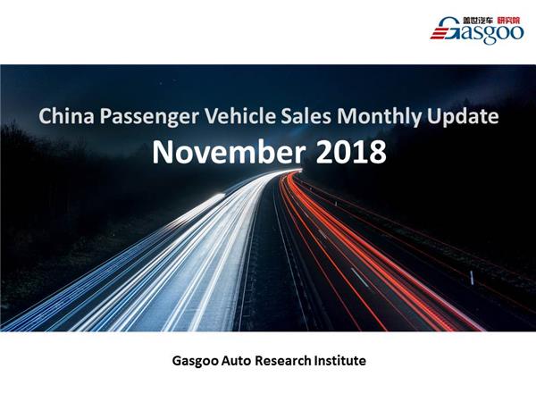 【November, 2018】China Passenger Vehicle Sales Analysis