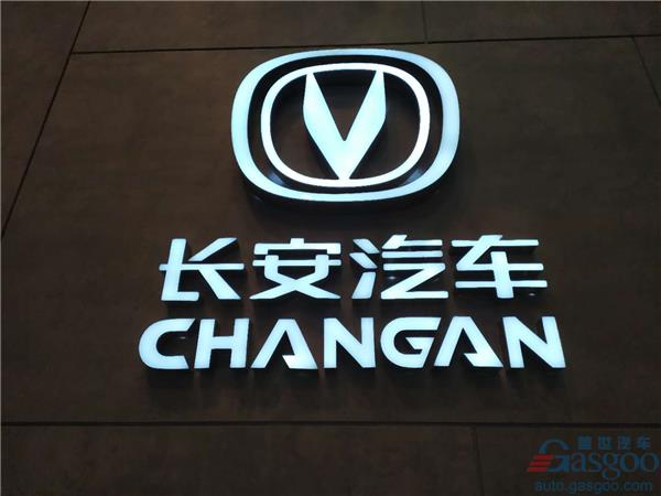 Changan Automobile sees 250.62% year-on-year plunge in Q1 net profit attributable to shareholders