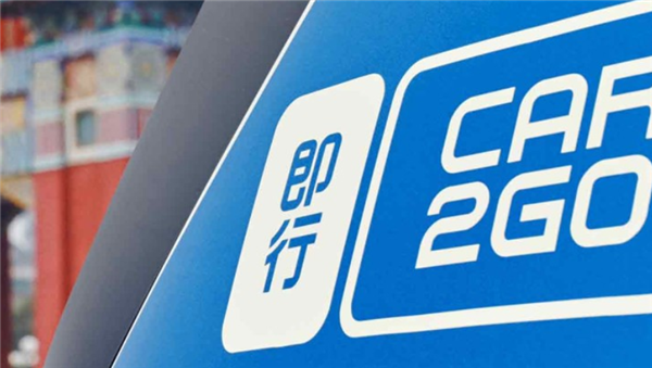 car2go said to shut down in Chongqing