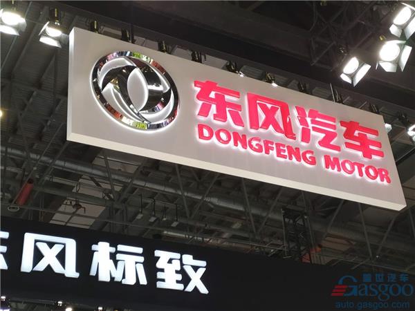 Dongfeng Automobile to plow RMB594 million in NEV supply chain fund