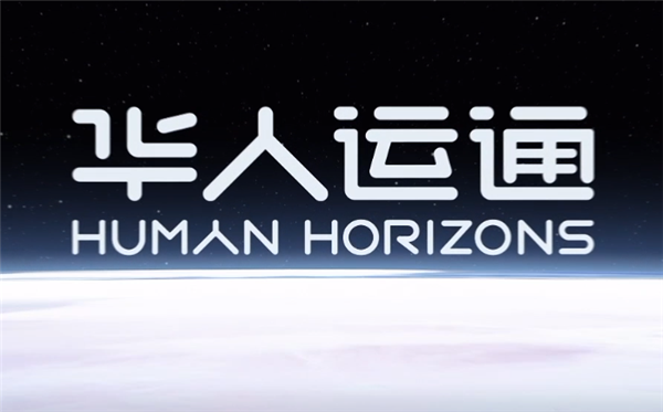 Human Horizons, State Grid’s subsidiary enter cooperation on ICV charging service