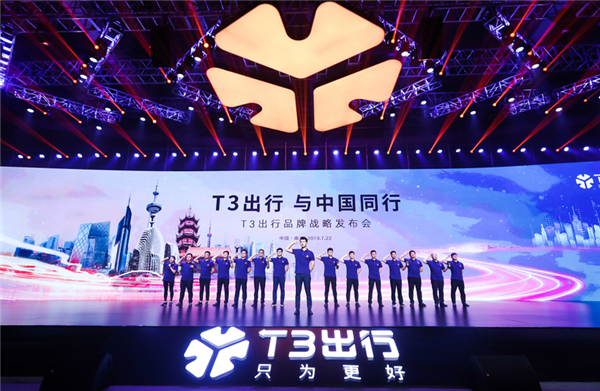 State-owned FAW Group, Dongfeng, Changan Automobile launch T3 mobility service platform