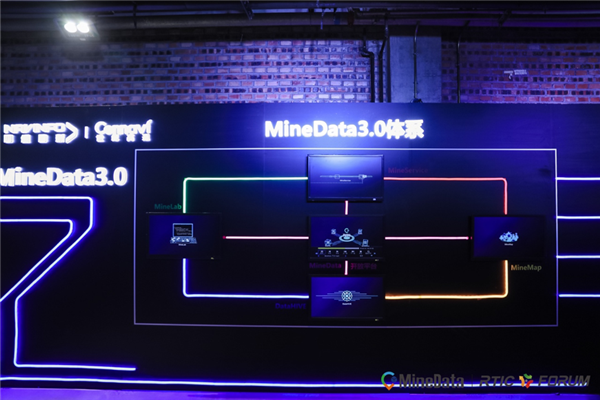 China’s NavInfo, Cennavi unveil MineData 3.0 location big data platform