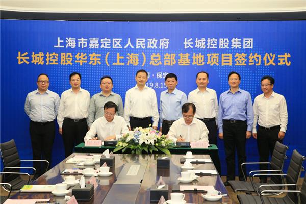 Great Wall Holdings Shanghai Jiading headquarters, Great Wall Holdings hydrogen business, China automotive news