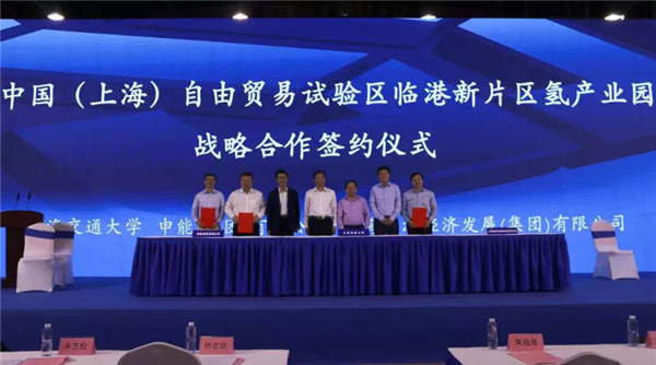 Hydrogen industrial park to be set up at Lin-gang Special Area, Shanghai FTZ