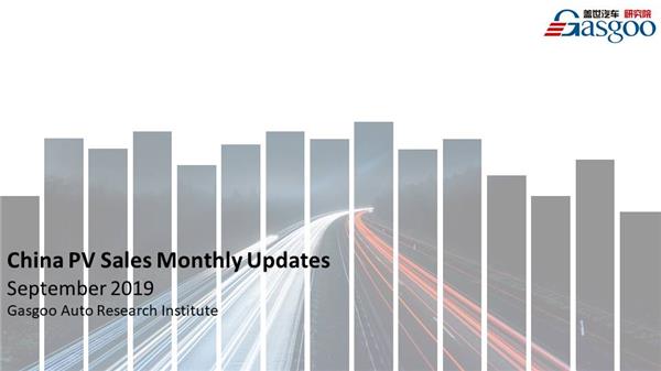 【September, 2019】China Passenger Vehicle Sales Analysis