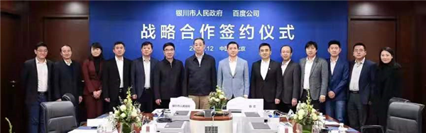 Baidu teams up with Yinchuan to build demonstration roads for autonomous CV test