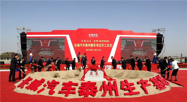 Great Wall Motor to build BEVs at annual capacity of 100,000 units in Taizhou plant