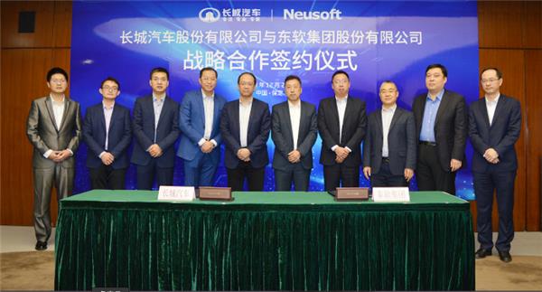 Great Wall Motor, Neusoft form cooperation on in-vehicle central computing platform