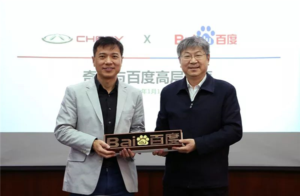 Chery Holding, Baidu to cement cooperation in intelligent driving, Internet marketing