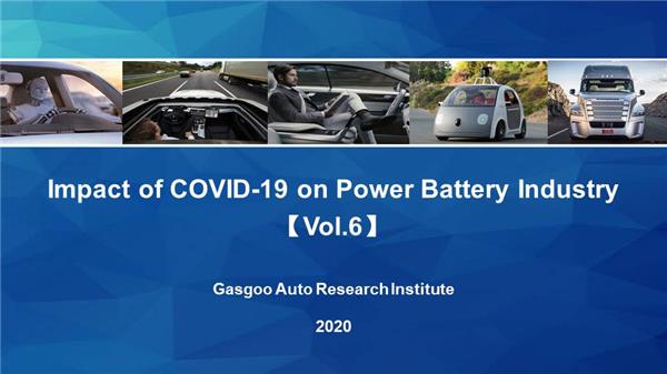 Impact of COVID-19 on Power Battery Industry 【Vol.6】