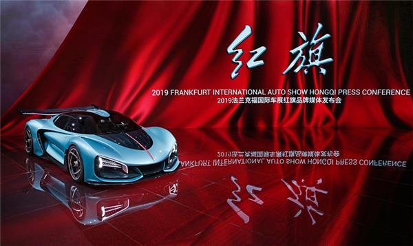 FAW Group to co-build first Hongqi sports car with U.S.-based company