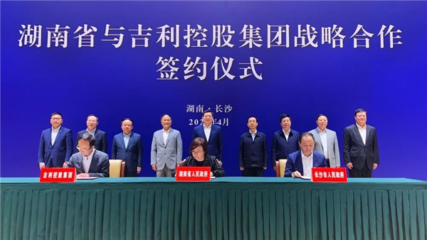 Geely to serve as trustee of Leopaard’s Changsha plant