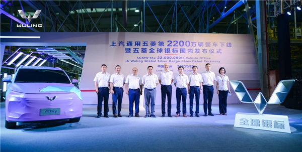 Wuling unveils new global silver badge as part of global strategy