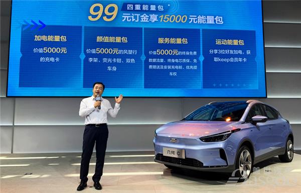 Geely’s all-electric BEV Geometry C priced from 139,800 yuan for presale