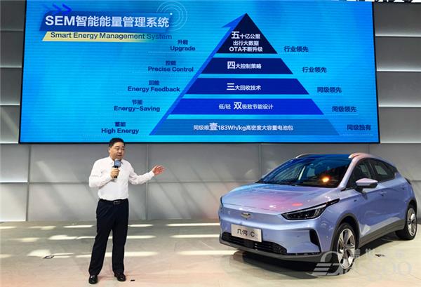 Geely’s all-electric BEV Geometry C priced from 139,800 yuan for presale