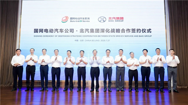 BAIC Group, State Grid EV step up cooperation in battery swapping, charging businesses