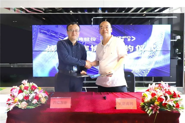 GOHIGH, NavInfo announce strategic cooperation on intelligent connectivity, smart traffic